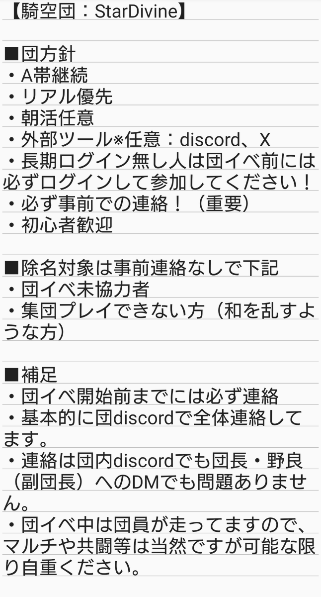 zombie_Kensuki's tweet photo. 団員募集中です！

下記画像で不明な点等ございましたら、
ご質問等お気軽によろしくお願いします！

複数人での入団も募集中です！

 #グラブル
 #団員募集
 #騎空団員募集 https://t.co/QSk1UNMqj1