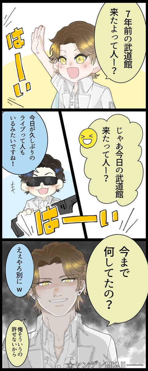 Shijimi_kon777's tweet image. #MSSPアート
 #MSSP武道館 
武道館の好きなMC