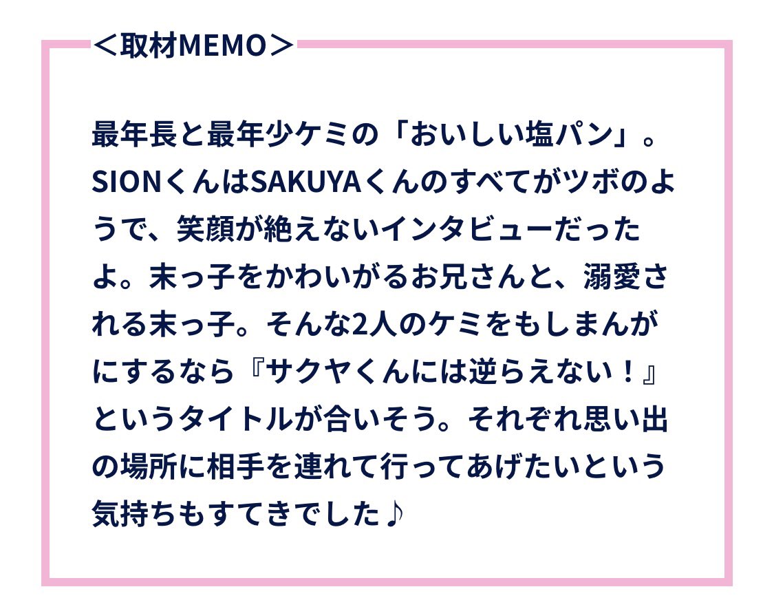 neowish_'s tweet photo. ちゃお取材部が考えるそれぞれのケミ漫画名
🌷🥐『サクヤくんには逆らえない！』
🐿️⭐️『青だけが僕たちの世界だった』
🌳🦭『陽だまりのなかで君と』

↑ぜんぶわかるわかるわかる！！！ https://t.co/9W82Q988mK