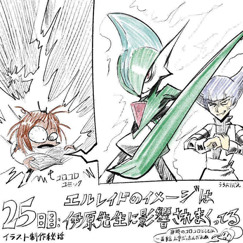 #100日後に脱稿するRAL 締切まで(多分)あと77日 伊原しげかつ先生にはデュエマも含めてお世話になりました🙏