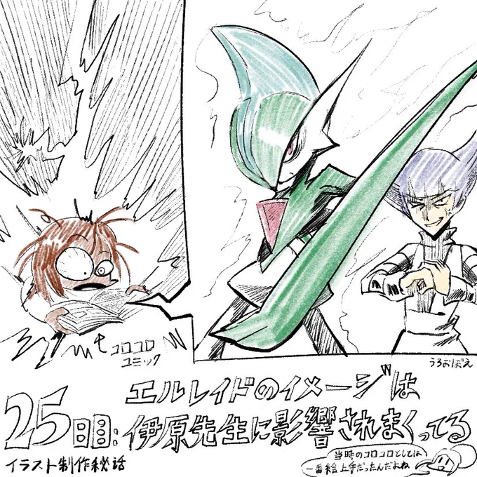 #100日後に脱稿するRAL 締切まで(多分)あと77日 伊原しげかつ先生にはデュエマも含めてお世話になりました🙏