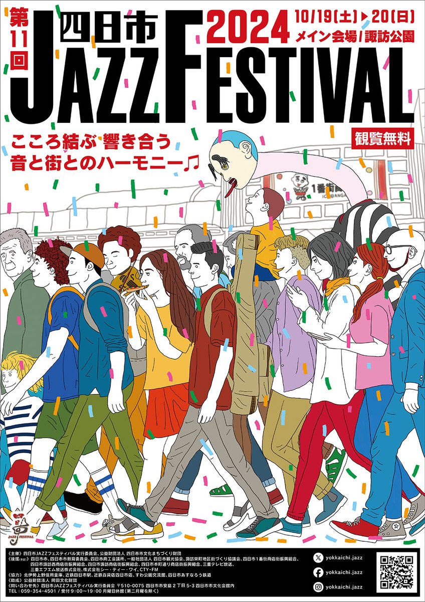 pfman7's tweet photo. 第11回 四日市JAZZ FESTIVAL 2024
https://t.co/XG6LvRWlLb
10/20（日）13-13:40
場所　VEEJAY
https://t.co/N1IBlYBNXw
Shinyu369
松岡佐也可(pf)
高橋秀夫(g)
山下秀哉(b)
阪井ちょく(ds) https://t.co/EiLnUR3I35