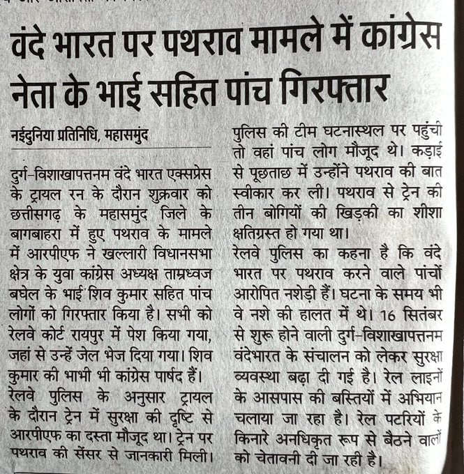 nshuklain's tweet photo. सब सामने आ रहा है कौन कर रहा है भारत को बेपटरी करने की कोशिश https://t.co/dt1N5JKRKQ