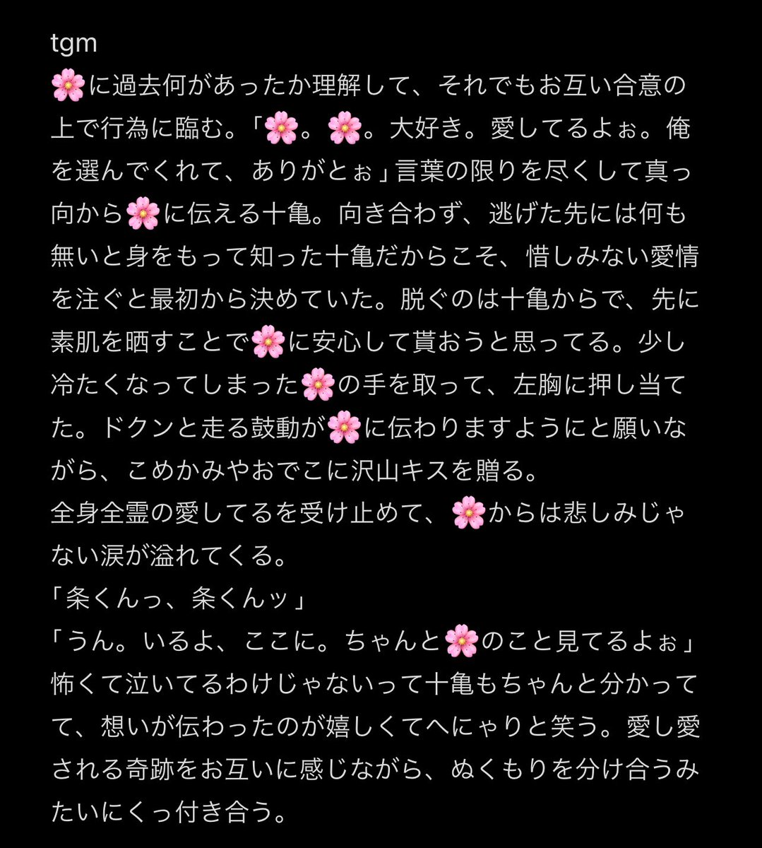 ajt0bmw's tweet photo. #wbプラス

過去にリンカン、ゴウカンの悲しい経験しかない🌸と、初めて迎える夜の話。

skr  sou  ummy  tgm

直接的な描写はありませんが、一応
 #夜のwbプラス タグも付けておきます。 https://t.co/3V2HzXQXwC