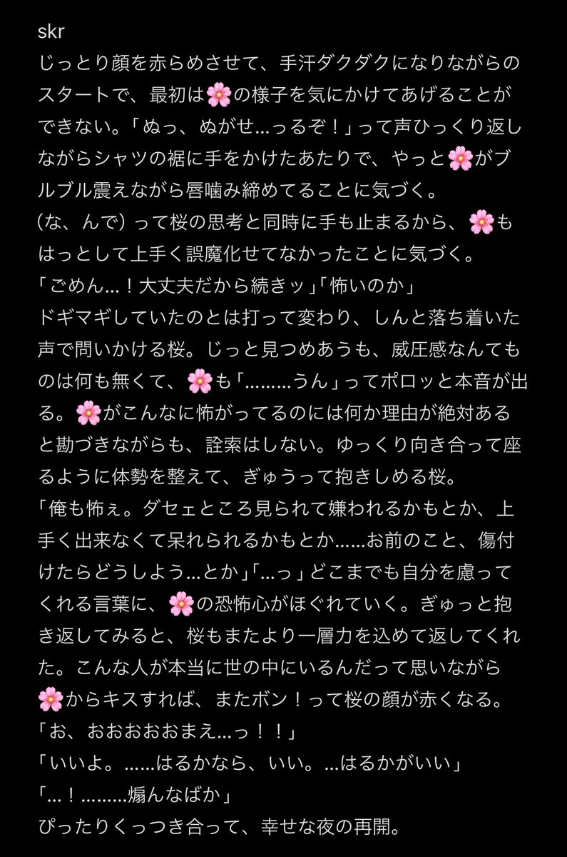 ajt0bmw's tweet photo. #wbプラス

過去にリンカン、ゴウカンの悲しい経験しかない🌸と、初めて迎える夜の話。

skr  sou  ummy  tgm

直接的な描写はありませんが、一応
 #夜のwbプラス タグも付けておきます。 https://t.co/3V2HzXQXwC
