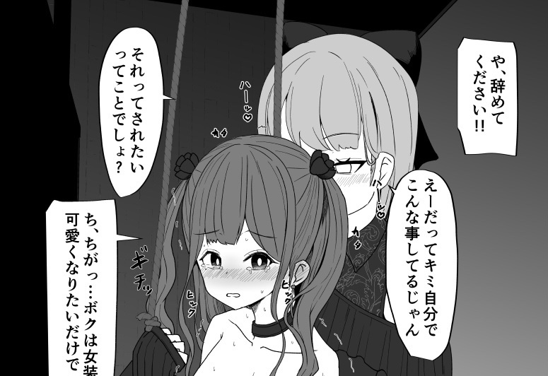 【メスイキしたら負け!ドSお姉さんとの野外バトル】
の完全版があります!
今のページだけでも楽しめますが、よかったら全体もみてね!✨🙏
場所はプロフからファンボ、ファンティアに飛んでくださいませ🙏 