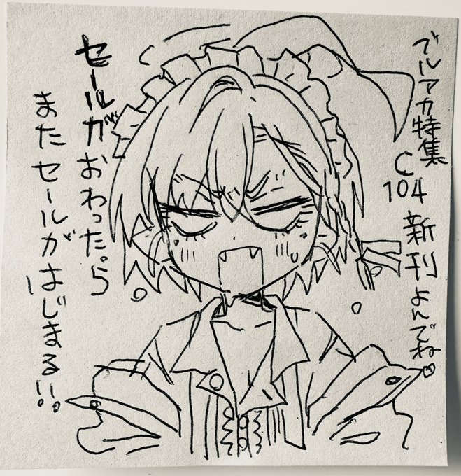 50%OFFSALEが終わったら次は50%OFF SALEが始まる!C104の新刊も含めたレンゲ本3冊と2023年ブルアカ総集編の新たなセールがはじまりました。C104新刊を迷っていた方はこの機会にご利用くださいそして紙の本もよろしくお願いします  