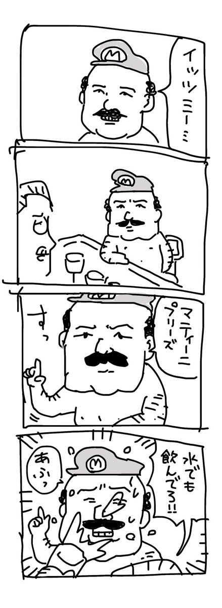 せっかく大阪いるので
ユニバのニンテンドーワールド行こうとしたけど
なんか前から予約しとかないと入れないとかで

悔しくて描いたマリオ漫画です。 