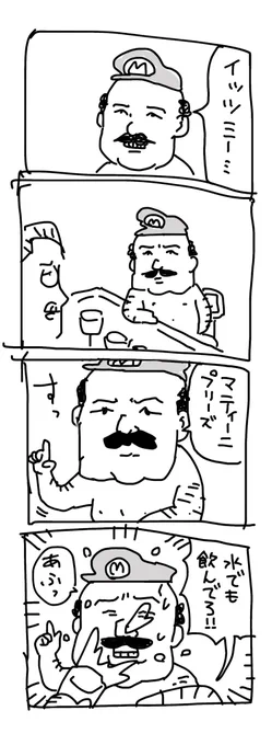 せっかく大阪いるので
ユニバのニンテンドーワールド行こうとしたけど
なんか前から予約しとかないと入れないとかで

悔しくて描いたマリオ漫画です。 