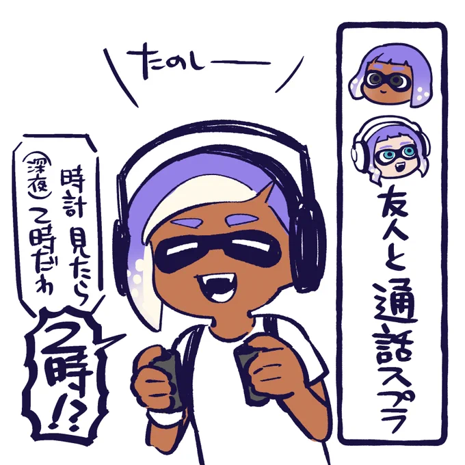 昨日の日記
学生時代からの付き合いが今も続いてるのありがたい話ですわ(気づいたら6時間半遊んでた) 