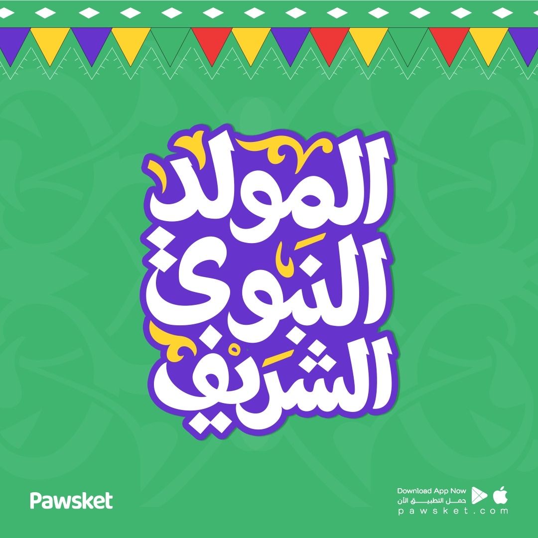 pawsket's tweet photo. كل سنه وأنتم طيبين 😃 https://t.co/2NrzyZjmId