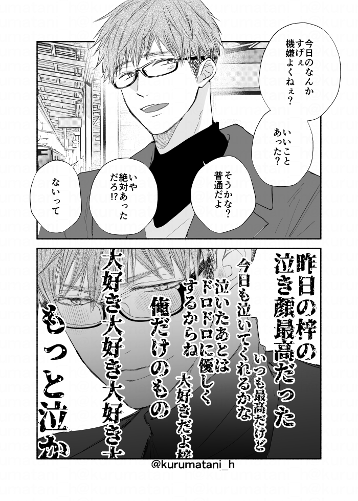 (5/5) コミックス 「#泣かせたくてどうしよう」⇒https://t.co/syG5imSmCj
本編は高校生の拗らせ性癖ラブです 
SNSショート漫画はこちらで無料で読めます→https://t.co/rUUH5pkYSU 
新しいコミックス発売中です「#鴉は雲雀に甘くてあまい」→https://t.co/1rbC12rjhe  
 お試し読み↓ #商業BL 