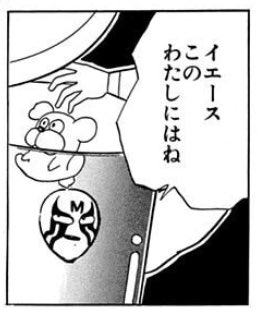 ここか…（電子版キン肉マン25巻 22頁6コマ目 2013年集英社） ちょっと