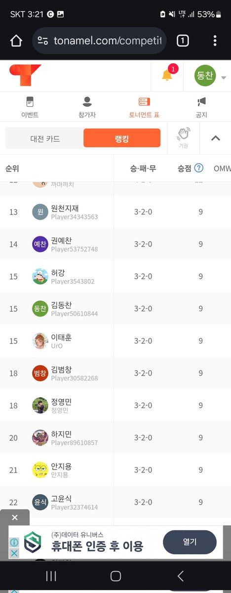 금정 플래그쉽

1라 킨에몬 승
2라 키드 승
3라 적녹로 패
4라 거프 패
5라 흰수염 승

15등 3명 가위바위보 컷 
퀸 가져다 버림 ㅅㄱ