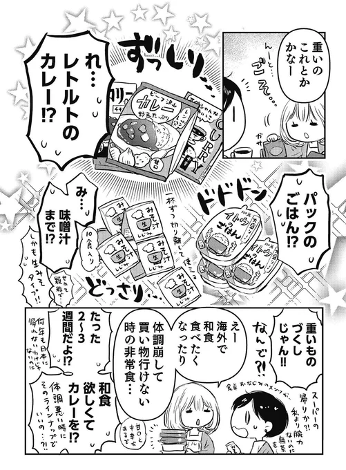 海外旅行、役立つカバンの中身は?(2/3) 