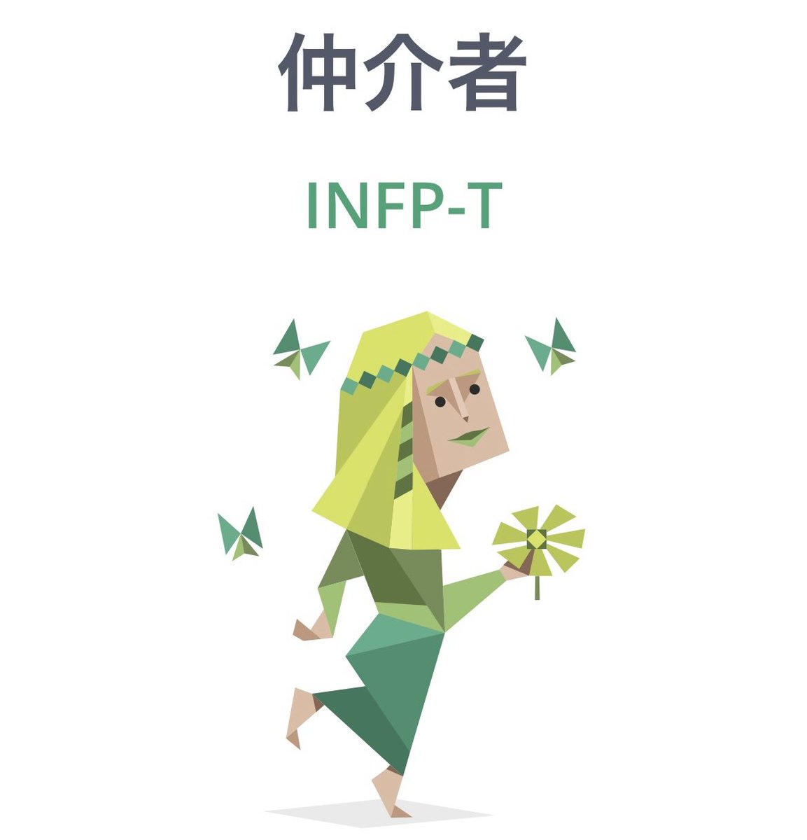 ツイートすることないかもな

INFP-Tですよろしくお願いします