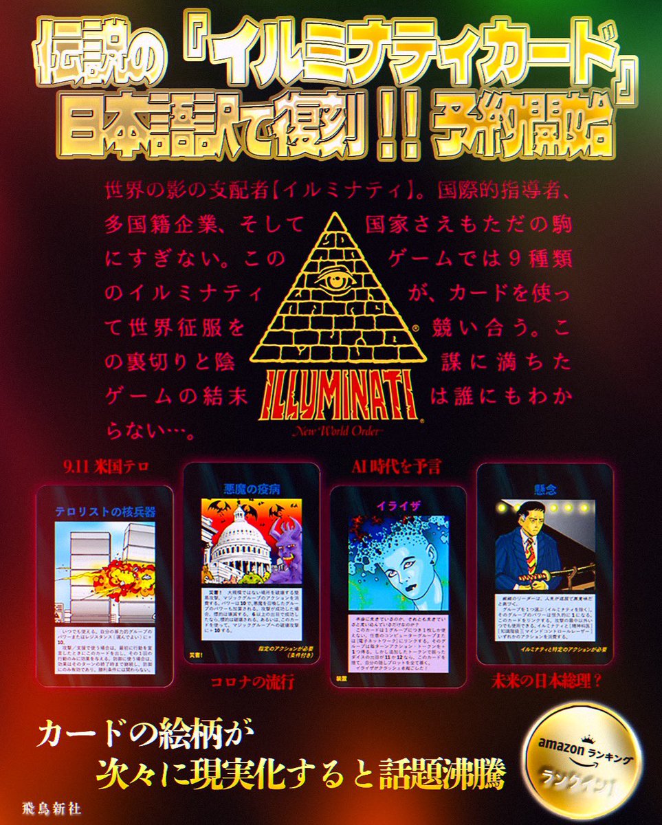 予約開始あっという間に Amazonランキング総合5位✨（2024年9月15日