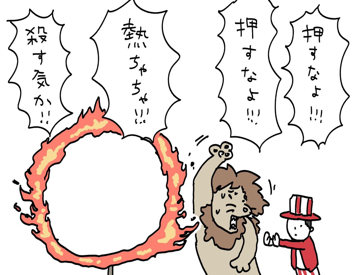 思ってた芸の種類じゃない