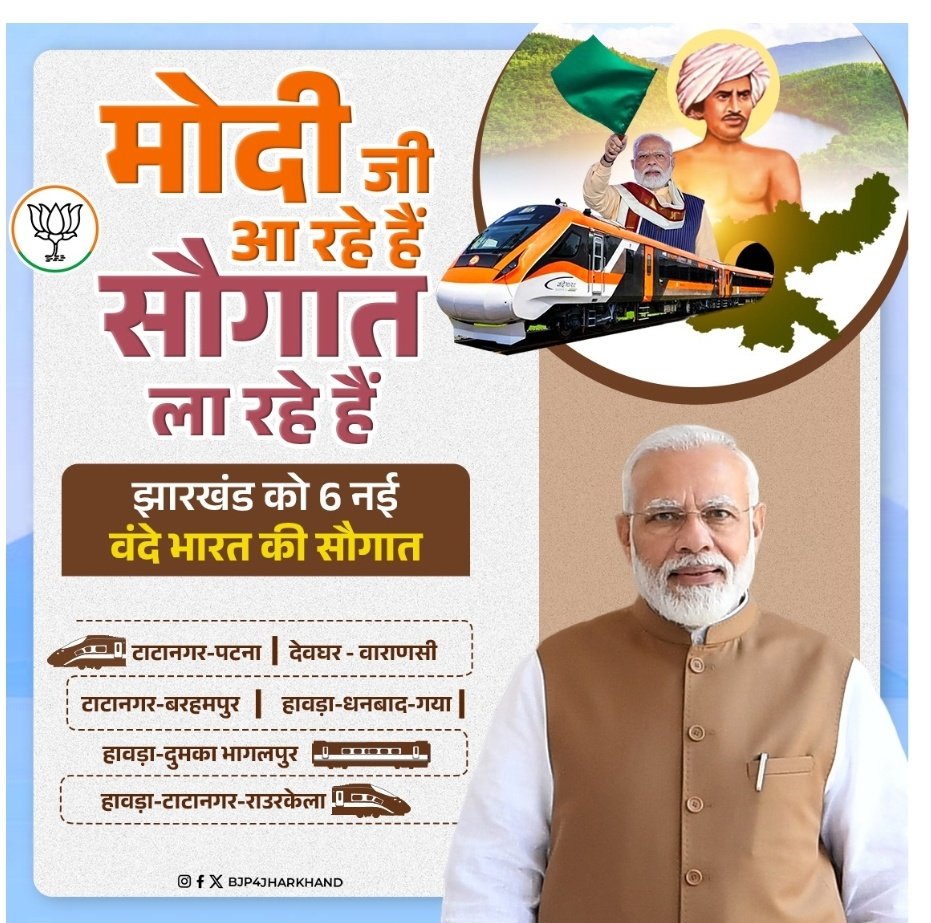 bhimsenjee's tweet photo. भगवान बिरसा मुंडा की धरती झारखंड में पधार रहे दुनिया के सर्वाधिक लोकप्रिय नेता यशस्वी प्रधानमंत्री श्री नरेंद्र मोदी जी का हार्दिक अभिनंदन।
मोदीजी के स्वागत के लिए तैयार है पूरा झारखंड। #JharkhandKaVikasModiKeSath https://t.co/E7bFwNVzqi