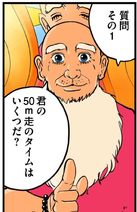 【我々は人生で何回他人にジャッジされるのだ?】 