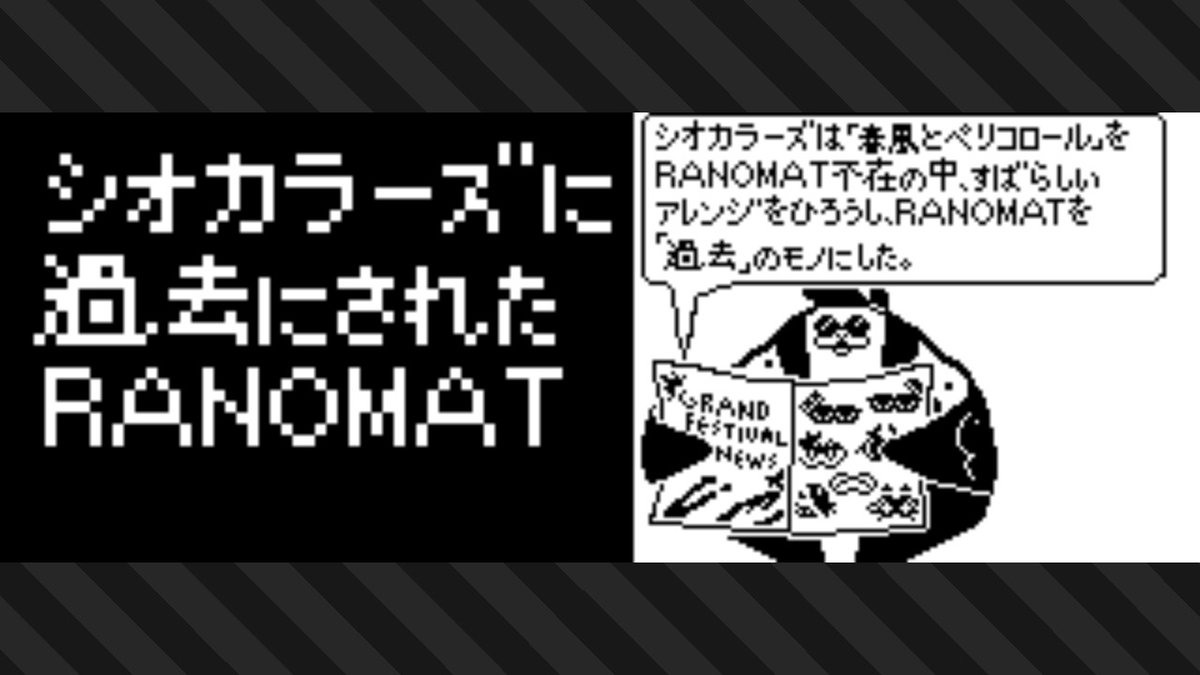 pabujirou_spl's tweet photo. もちろん３人バージョンも好き。
投稿が遅くなったからもうシオカラーズバージョンは聴けなくなってるな・・・。

#スプラトゥーン3 #Splatoon3 #広場絵 #グランドフェスティバル https://t.co/ct7zu6UCOW