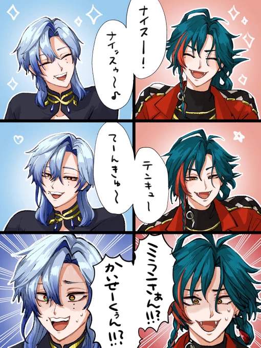 まぶだぶち(仮)さんのナイス〜とてんきゅ〜とイタズラが飛び交うコラボはとても良いものですね 