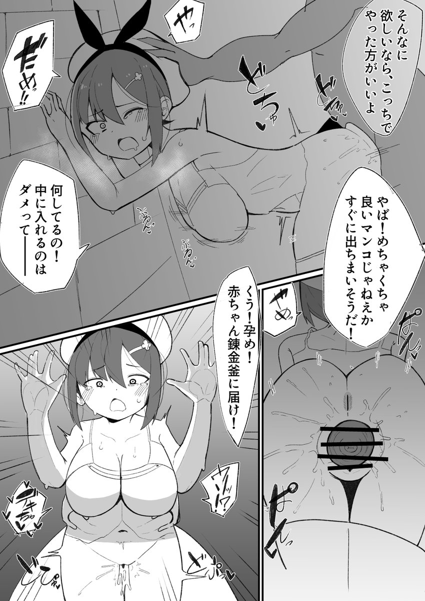 【リクエスト】ライザちゃんの精液搾取 