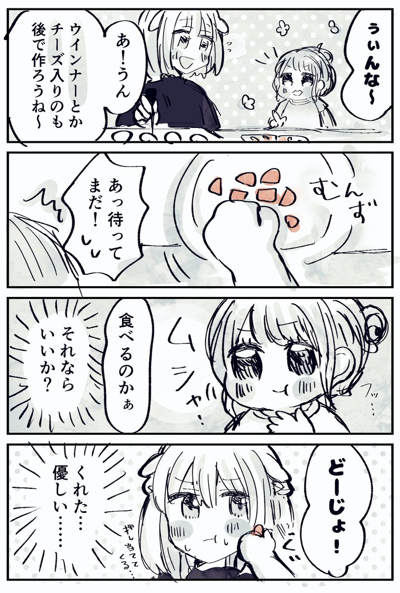 2歳とタコパした 
