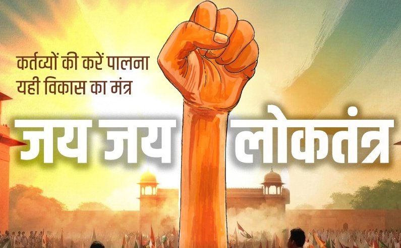 अंतरराष्ट्रीय लोकतंत्र दिवस हर साल 15 सितंबर को मनाया जाता है। इस वर्ष की थीम 'सुशासन के लिए आर्टिफिशल इंटेलिजेंस' है। भारत में AI का उपयोग प्रशासनिक प्रक्रियाओं को सुधारने और पारदर्शिता बढ़ाने के लिए किया जा रहा है। जी-20 शिखर सम्मेलन में भारत की अध्यक्षता ने अंतरराष्ट्रीय स्तर