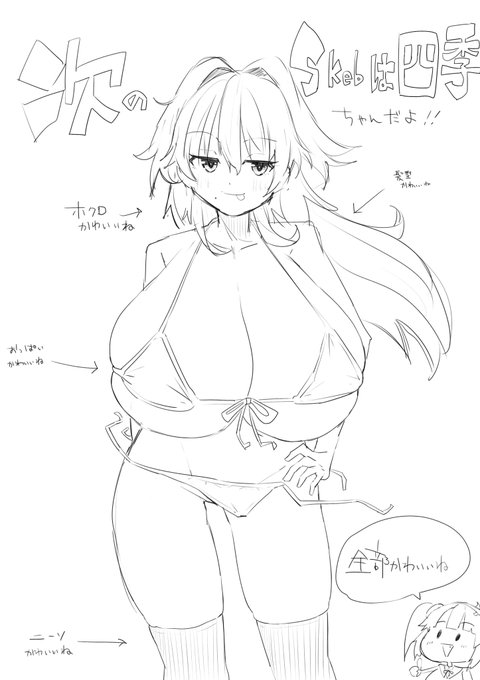 skeb作業中により9月は投稿減ります。お許しを🤧 