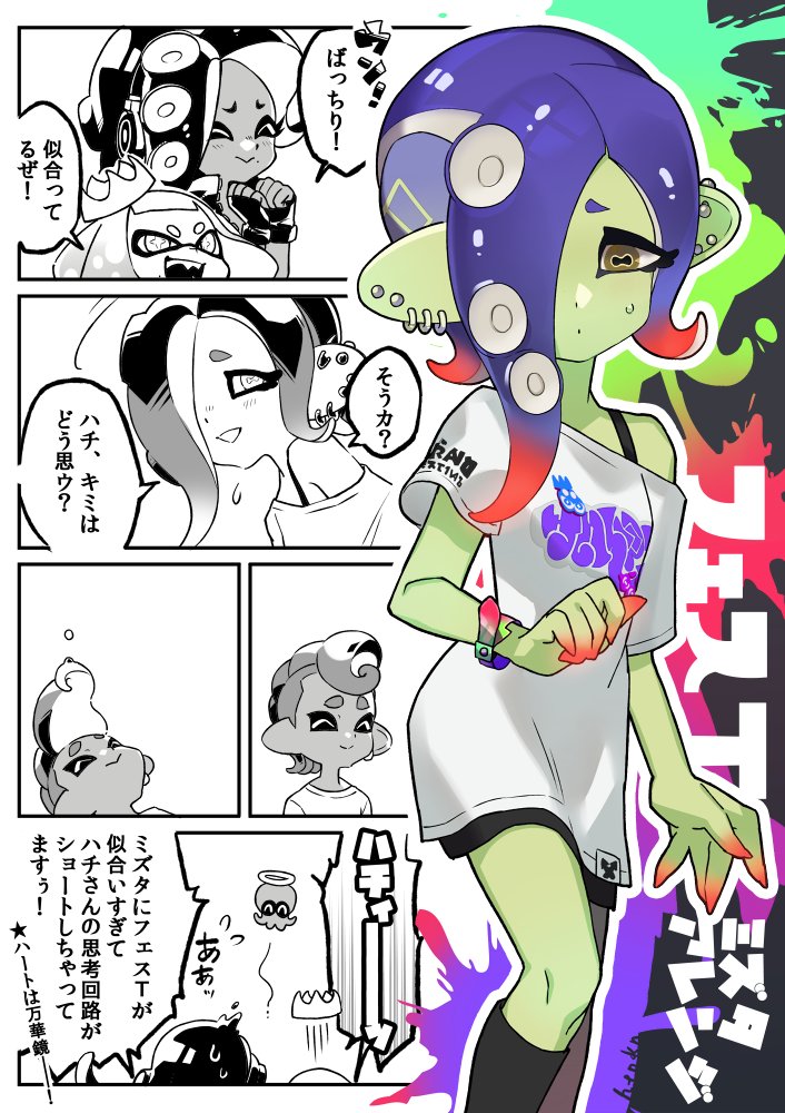 現在陣営のインクカラーがミズタの髪色と同じだと気がついてからミズタにフェスTを着せたくて着せたくてやりました🐙  ※myハチくんがいます