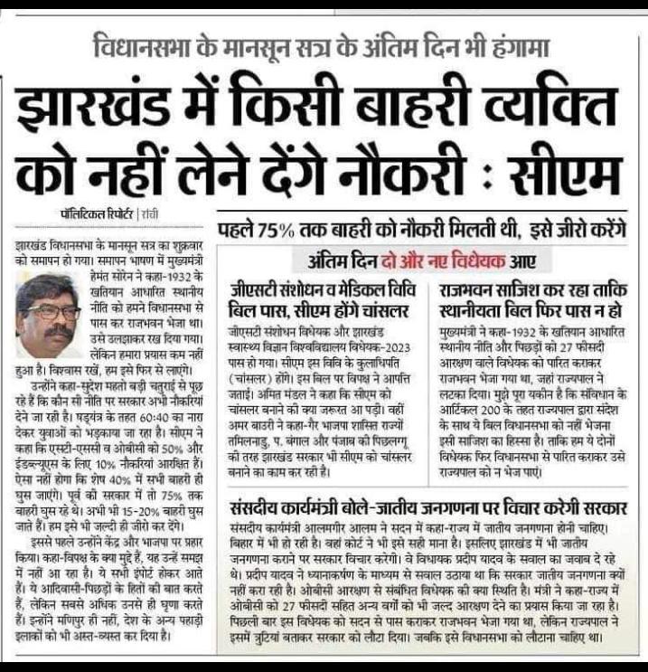 rebelronaksingh's tweet image. #Bihar_wants_domicile @officecmbihar @NitishKumar @yadavtejashwi @TejYadav14 @samrat4bjp