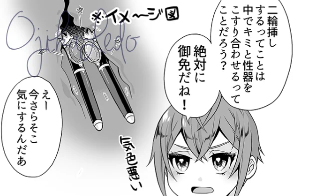 🦈🌹🍎の距離感を端的に表した一コマがこれなんだけど 🦈はあんま気にしてないけど🌹は直接🦈に接触したくないと思ってるとか でも🍎を介して間接的に粘膜接触してるけどそれはいいのか?とか潔癖に見えてそうじゃないような謎なところとか…