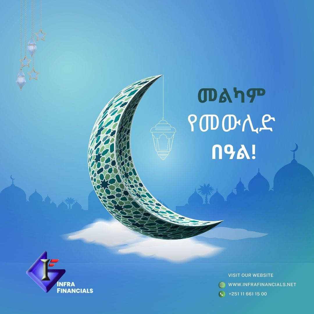 InfraFinancials's tweet image. Happy Mawlid al- Nabi!
ለእስልምና እምነት ተከታዮች እንኳን ለመውሊድ በዓል አደረሳችሁ።

#InfraFinancials 
#Mawlid
