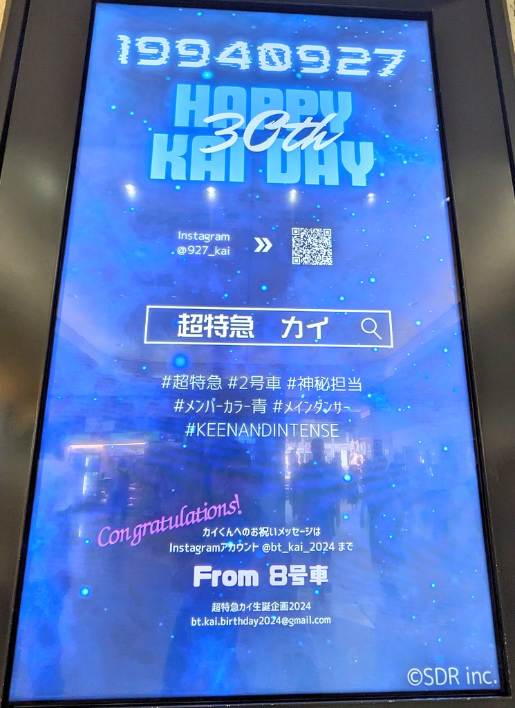 素敵なサイネージをお友達とみてきました💙 運営様ありがとうござい