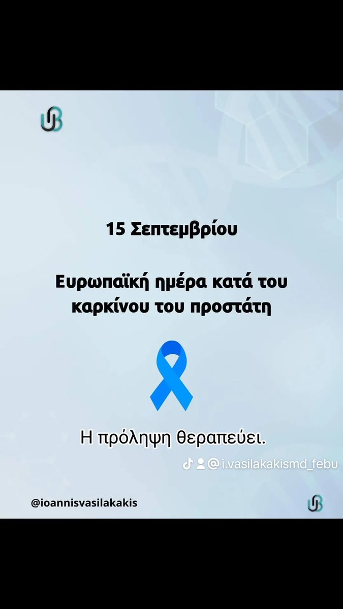 Ioannis Vasilakakis/Ιωάννης Βασιλακάκης (@ivasilakakis) on Twitter photo 