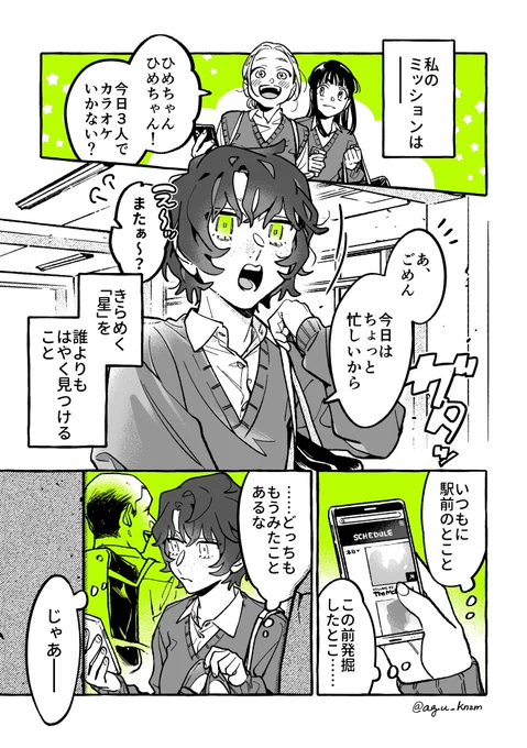 星の名前は