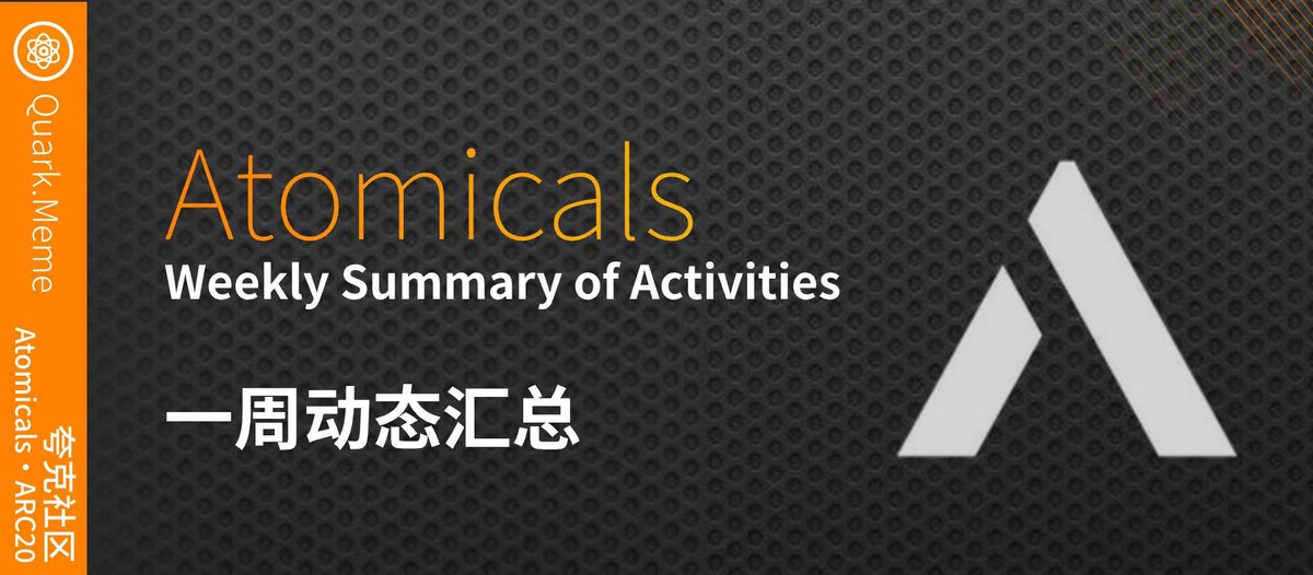 「 Atomicals 一周动态汇总 - 2024.9.15 」

1、AVM 的 Github 仓库大量更新，发布编译器（avm-interpreter），并且展示了完整的安装文档；

2、OKX APP 端市场板块菜单改进，将BRC20与ARC20并列展示，不再折叠ARC20；

3、OKX钱包 @okxweb3 网页端升级，支持 #ARC20