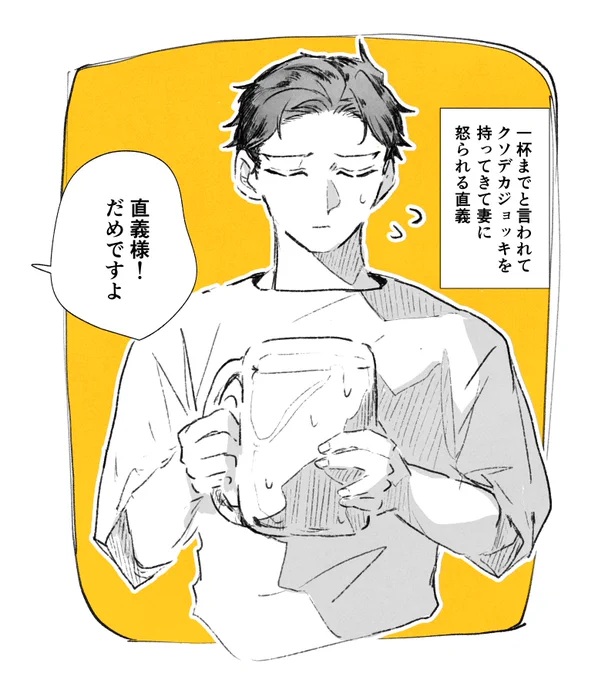 現パロのtdys 