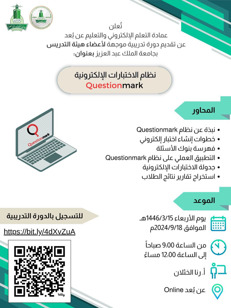 Kau_elearning's tweet photo. تُعلن عمادة التعلّم الإلكتروني والتعليم عن بُعد بجامعة الملك عبدالعزيز عن تقديم 

🖋️ دورة تدريبية بعنوان
 *نظام الاختبارات الإلكترونية Questionmark (واجهة الويب)* 

_لأعضاء هيئة التدريس بالشطرين_
 
 وذلك:
 🗓️يوم الأربعاء 15 ربيع الأول 1446هـ  
      الموافق 18 سبتمبر 2024م

⏰ من الساعة 9:00 صباحاً  
       إلى الساعة 12:00 مساءً 

📍جلسة أون لاين
🎤لغة الجلسة: العربية  

🔗*يلزم التسجيل في الدورة عبر الرابط التالي:*
 👈🏻 https://t.co/BfLulihind 👉🏻