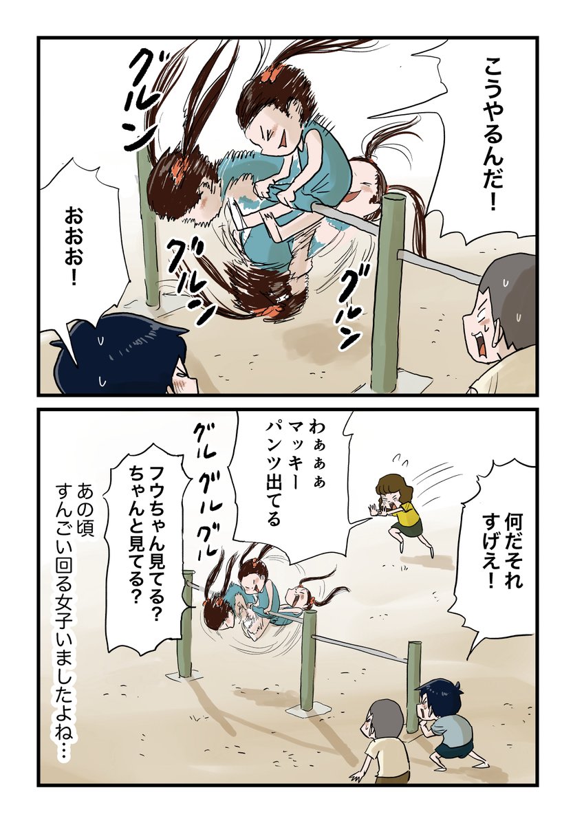 回る女子
#しなのんちのいくる 