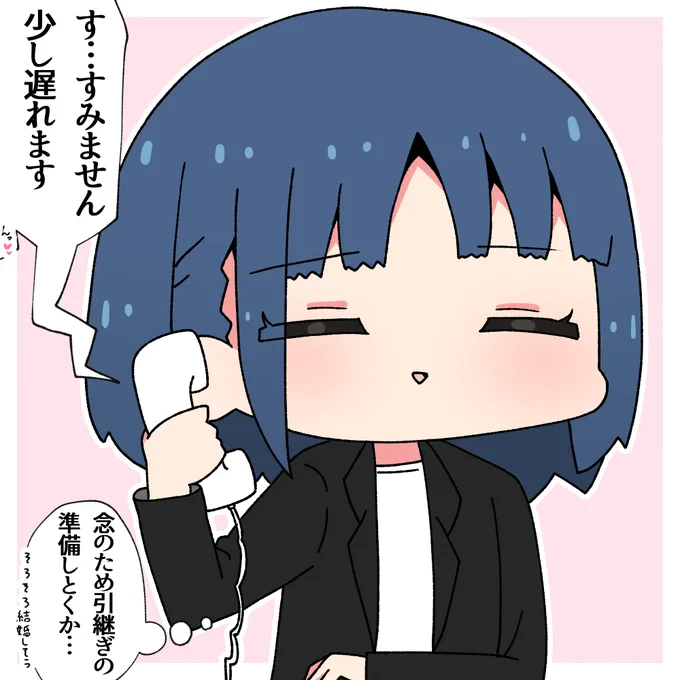お休みの準備 