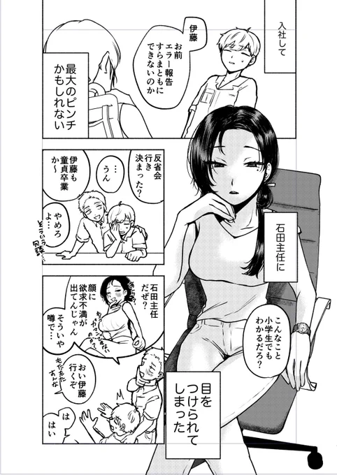 絶プロの没ページ
コロナ罹患中に描いたので結局納得できずに書き直した
ここまで巨乳で描いてたけど今考えたらやっぱスレンダーにしてよかったな…すごい描くの難しいけど… 