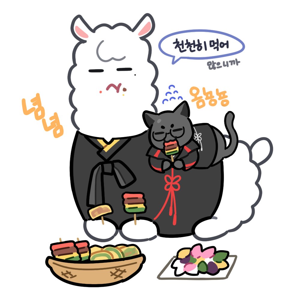 즐거운 추석 보내세요🥰