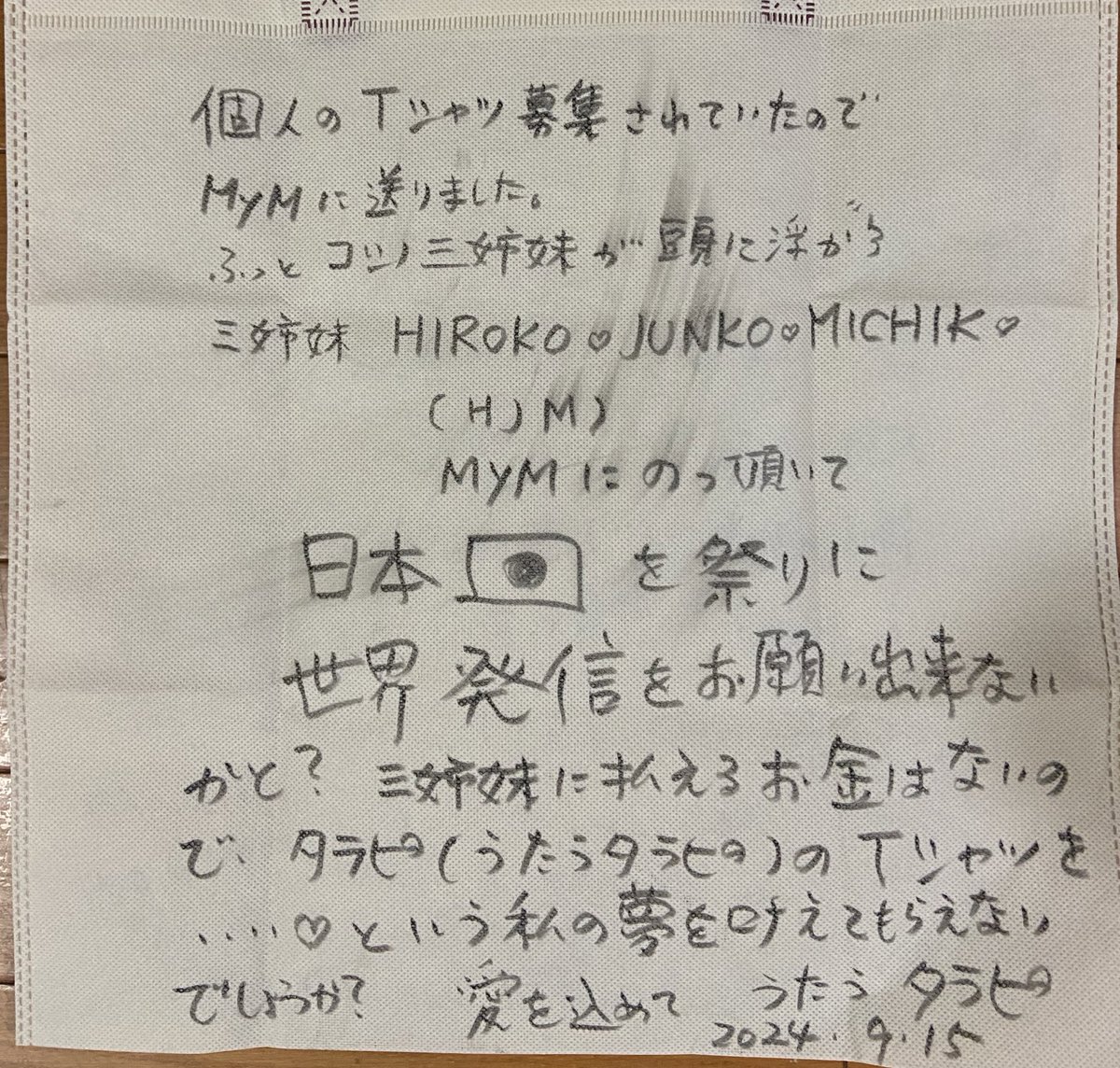 utautarapi's tweet photo. 岸和田だんじり
コシノ三姉妹様に絵手紙と私の願いを込めて大阪のおばちゃんが目の前のやれることをコツコツと。
日本から元気いっぱいを世界に広めたい❣️沢山の奇跡が起きますように❤️愛が勝つ❤️愛勝つ❤️
mymマイムーとのコラボなど愛の力で❤️未来の人にバトンダッチしたい。生きてるからできるんや。 https://t.co/VEdZz9Eb3C
