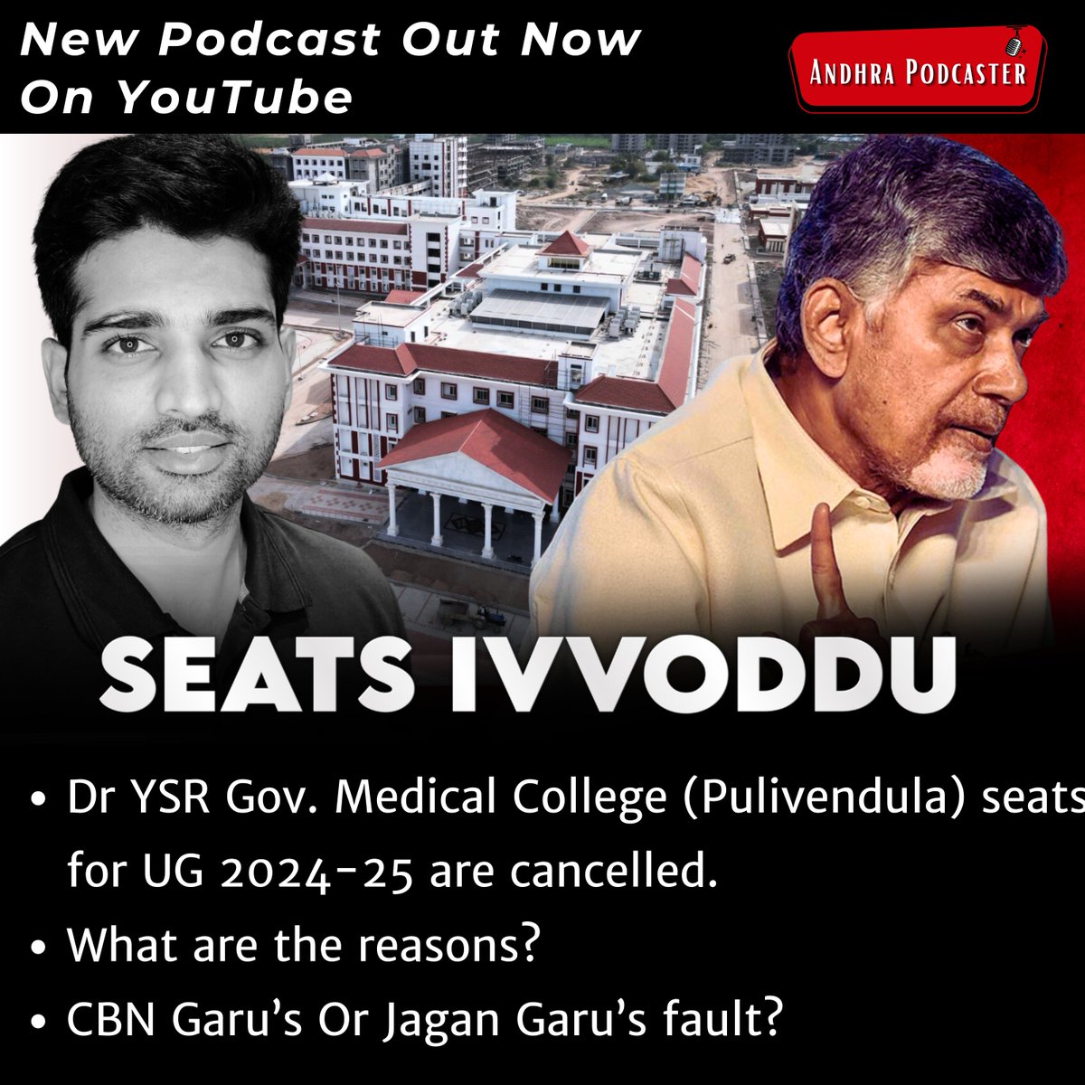 AndhraPodcaster's tweet photo. Pulivendula Medical College Seats Cancelled | #Ep358 Andhra Podcaster | Vijay Kesari
Link to the podcast: https://t.co/g5Vy9H3PdH

Please put any questions you have in the comments section below this post and thanks for your interest in the development of Andhra.

- Vijay
#andhrapodcaster #vijaykesari #andhrapradesh #andhradevelopment #ap #apdevelopment #andhrapodcast #bjp #tdp #jsp #pawankalyan #ncbn #naralokesh #chandrababunaidu #ycp #ysjagan #ysrc #ysrcp #andhraentrepreneurs #innovation #entrepreneurship #vijaykesaripodcast #pulivendulamedicalcollege