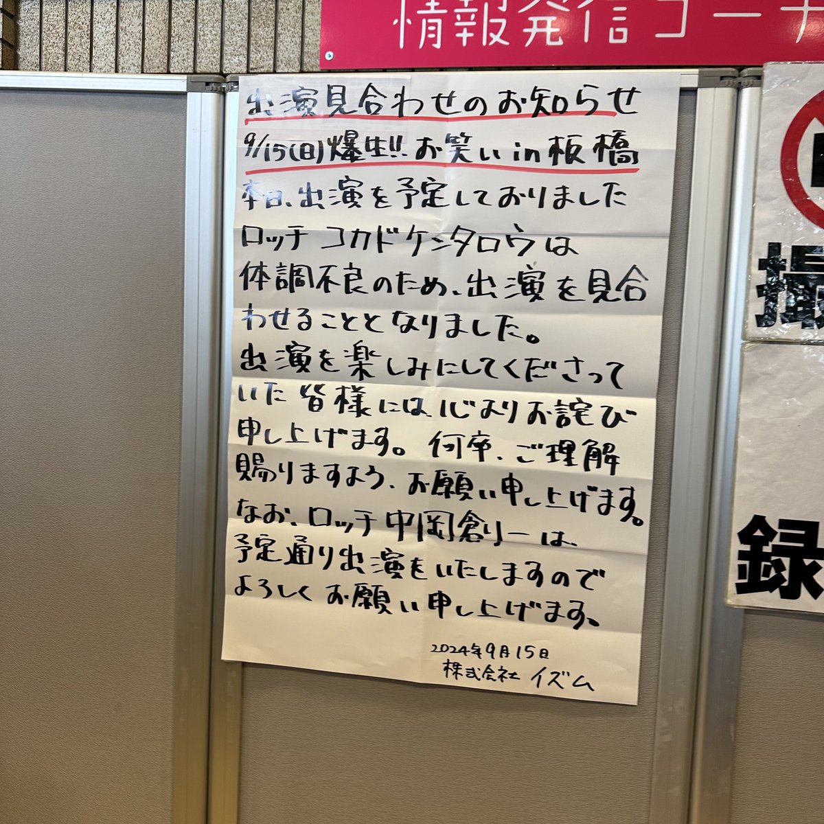 みずしな孝之 tweet media