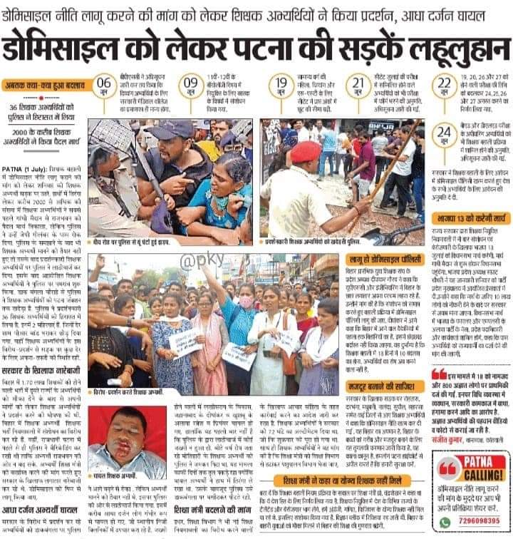 rebelronaksingh's tweet image. वोट बिहारी डालेगा OTHER STATE नही. YOUTH का वोट बिकता नही है और याद रखे हम youth भूलते भी नही है हम बिहारी JAB झारखंड आंरक्षन नही दे रहा ह तो हमारे @NitishKumar  ji  गुजारिश है बिहारी छात्र केfutureसे मत खेलिय.@officecmbihar @yadavtejashwi @ZeeNewsBihar #Bihar_wants_domicile