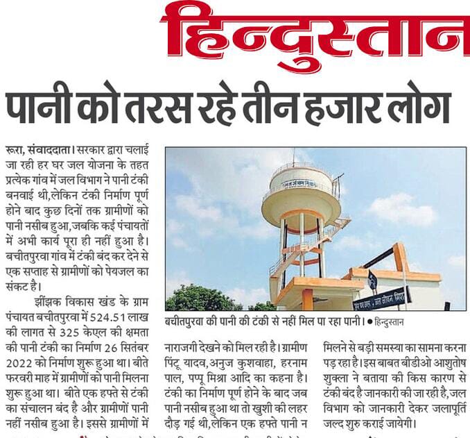 Noor Alam पूर्व जिला उपाध्यक्ष कानपुर देहात (@alamsonia249428) on Twitter photo कानपुर देहात ब्लॉक झींझक क्षेत्र बचीत पुरवा मझपटिया में एक सप्ताह से पानी के लिए तरस रहे ग्रामीण जगह जगह गड्डे खोद कर डाले ग्रामीण परेशान <a href="/JalUttar/">Uttar Pradesh Jal Nigam(Urban)</a> <a href="/DoWRRDGR_MoJS/">Ministry of Jal Shakti, DoWR, RD&GR, GoI</a> <a href="/DMKanpurDehat/">DM KANPUR DEHAT</a> <a href="/CdoKanpurDehat/">CDO Kanpur Dehat</a> <a href="/PMOIndia/">PMO India</a> <a href="/narendramodi/">Narendra Modi</a> <a href="/CMOfficeUP/">CM Office, GoUP</a> <a href="/myogiadityanath/">Yogi Adityanath</a> <a href="/UPGovt/">Government of UP</a> <a href="/DoWRRDGR_MoJS/">Ministry of Jal Shakti, DoWR, RD&GR, GoI</a> <a href="/AmitShah/">Amit Shah</a> कानपुर देहात ब्लॉक झींझक क्षेत्र बचीत पुरवा मझपटिया में एक सप्ताह से पानी के लिए तरस रहे ग्रामीण जगह जगह गड्डे खोद कर डाले ग्रामीण परेशान <a href="/JalUttar/">Uttar Pradesh Jal Nigam(Urban)</a> <a href="/DoWRRDGR_MoJS/">Ministry of Jal Shakti, DoWR, RD&GR, GoI</a> <a href="/DMKanpurDehat/">DM KANPUR DEHAT</a> <a href="/CdoKanpurDehat/">CDO Kanpur Dehat</a> <a href="/PMOIndia/">PMO India</a> <a href="/narendramodi/">Narendra Modi</a> <a href="/CMOfficeUP/">CM Office, GoUP</a> <a href="/myogiadityanath/">Yogi Adityanath</a> <a href="/UPGovt/">Government of UP</a> <a href="/DoWRRDGR_MoJS/">Ministry of Jal Shakti, DoWR, RD&GR, GoI</a> <a href="/AmitShah/">Amit Shah</a>