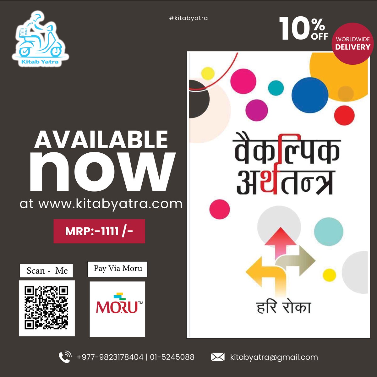 ORDER NOW !!

अर्डरका लागी आफ्नो विवरण किताब यात्रामा पठाउन सक्नुहुनेछ।
अधिक जानकारीका लागि : ०१-५२४५०८८

Author: Hari Roka
Publisher: <a href="/BelaPublication/">Bela Publications - बेला पब्लिकेसन्स</a>

Web Link : kitabyatra.com/product/baikal…

#KitabYatra #happyreading #onlineshopping #onlinebookstore #nepalireader #booklovers